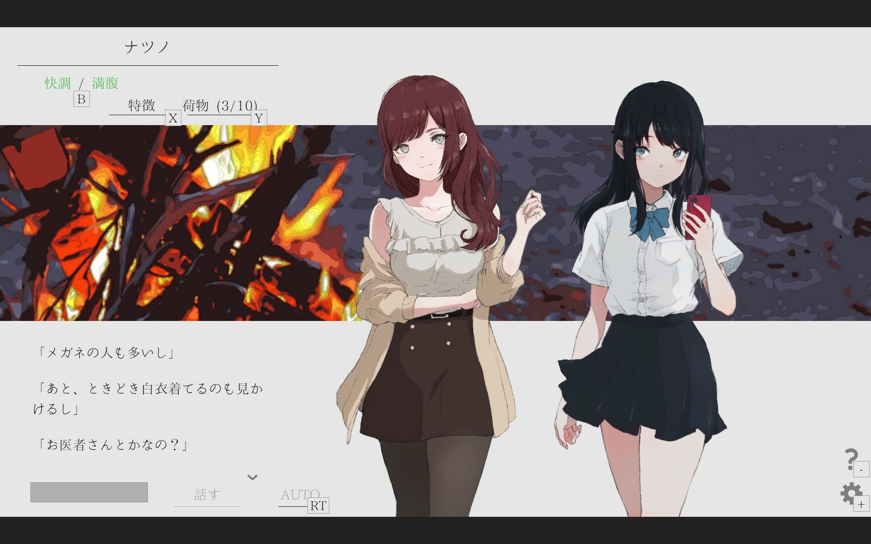 夏日彼方 beyond