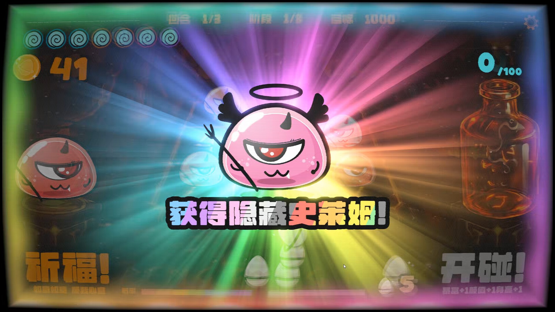 碰碰碰