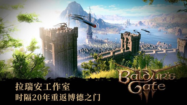 博德之门3