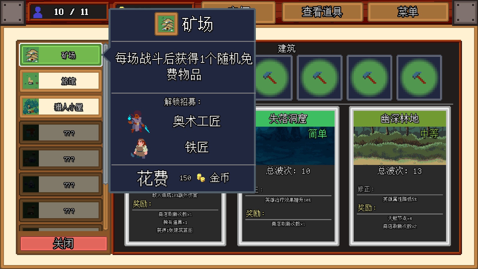 团本自走棋