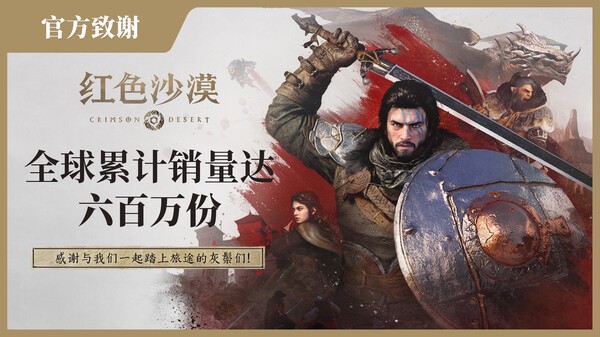 红色沙漠