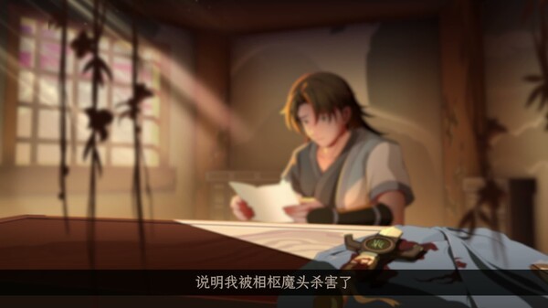 太吾绘卷：天幕心帷