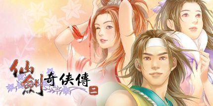 仙剑奇侠传7