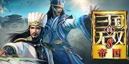 真三国无双9