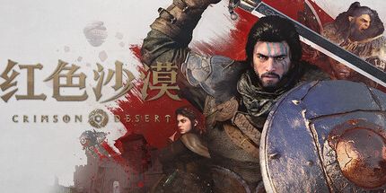 红色沙漠