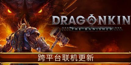 龙的传人